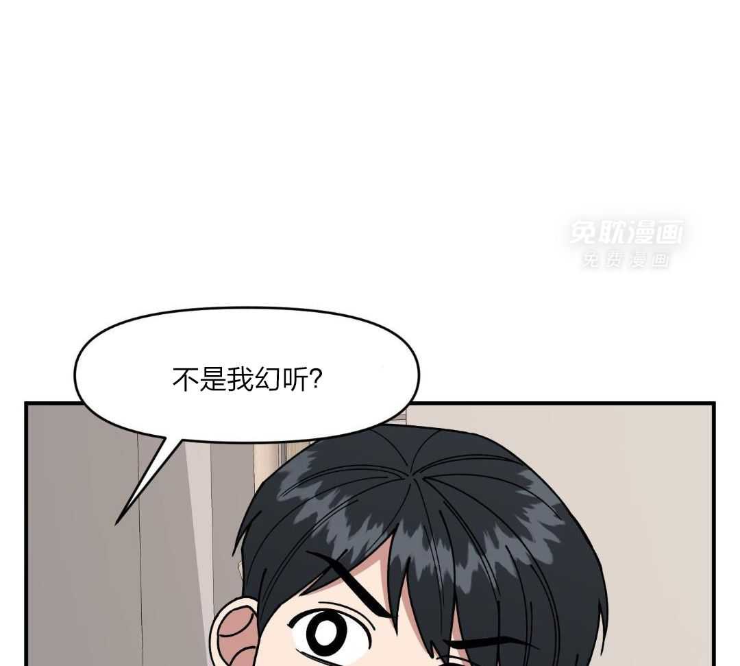 自1为是 第40话 第29页