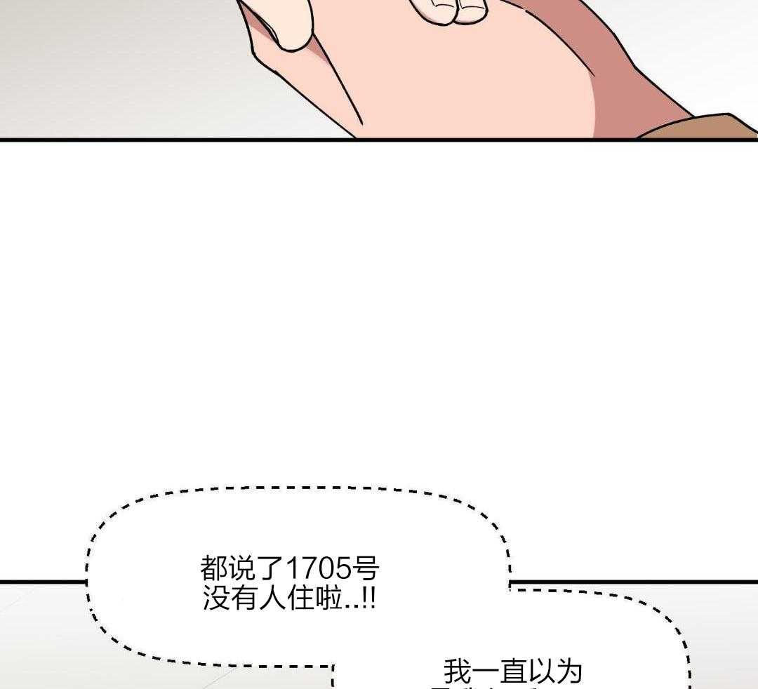 自1为是 第41话 第2页