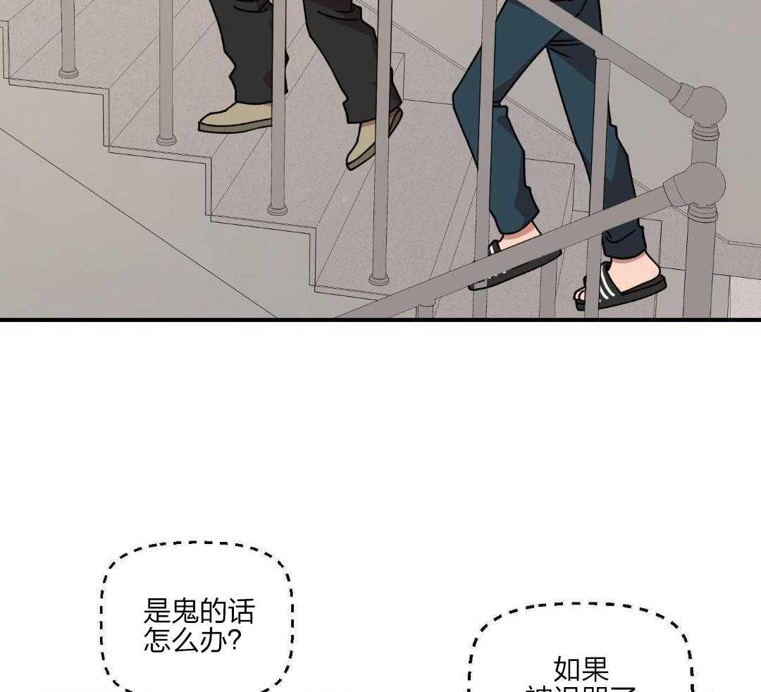 自1为是 第41话 第4页