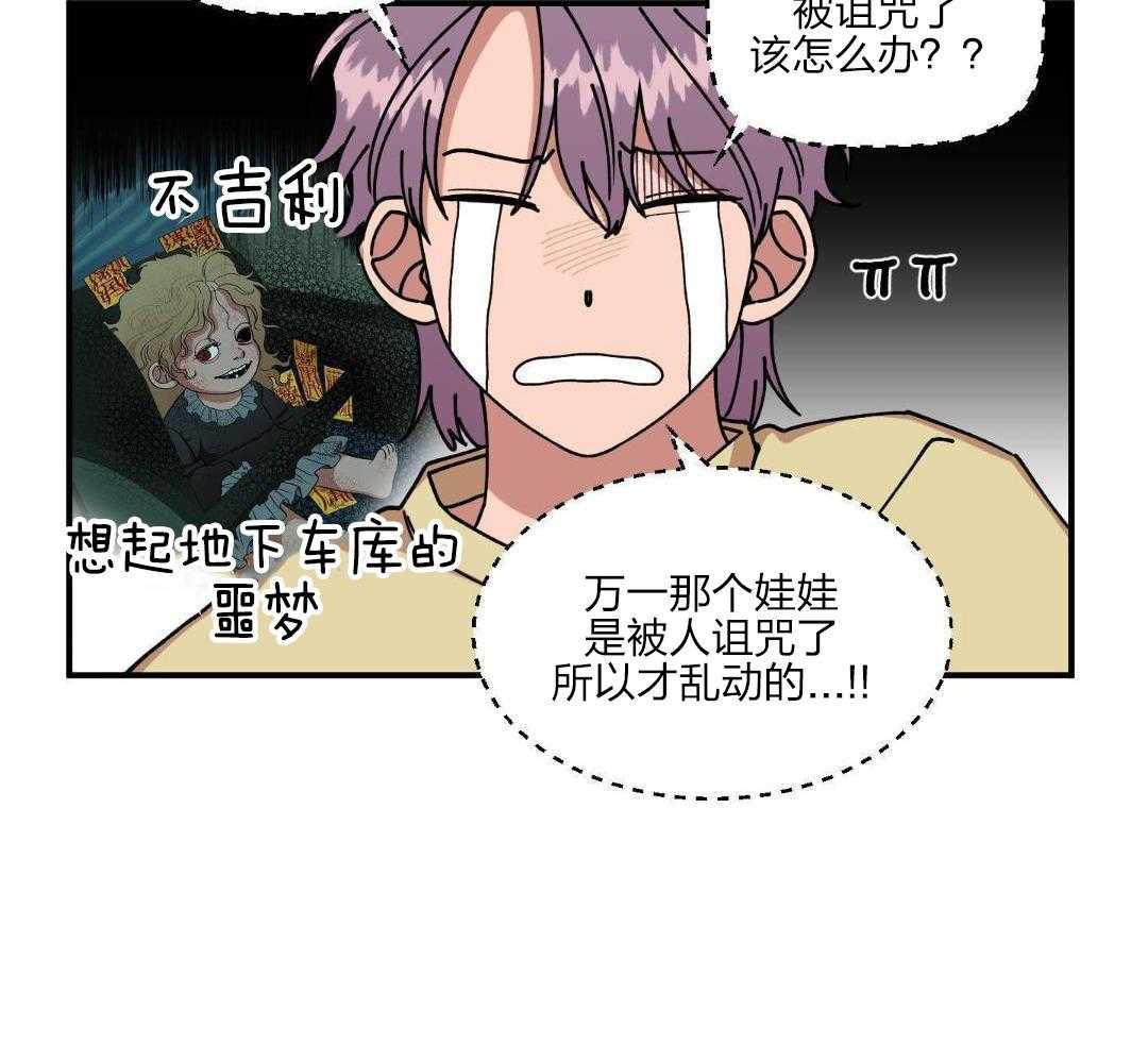 自1为是 第41话 第5页