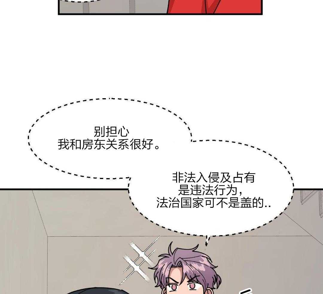 自1为是 第41话 第7页