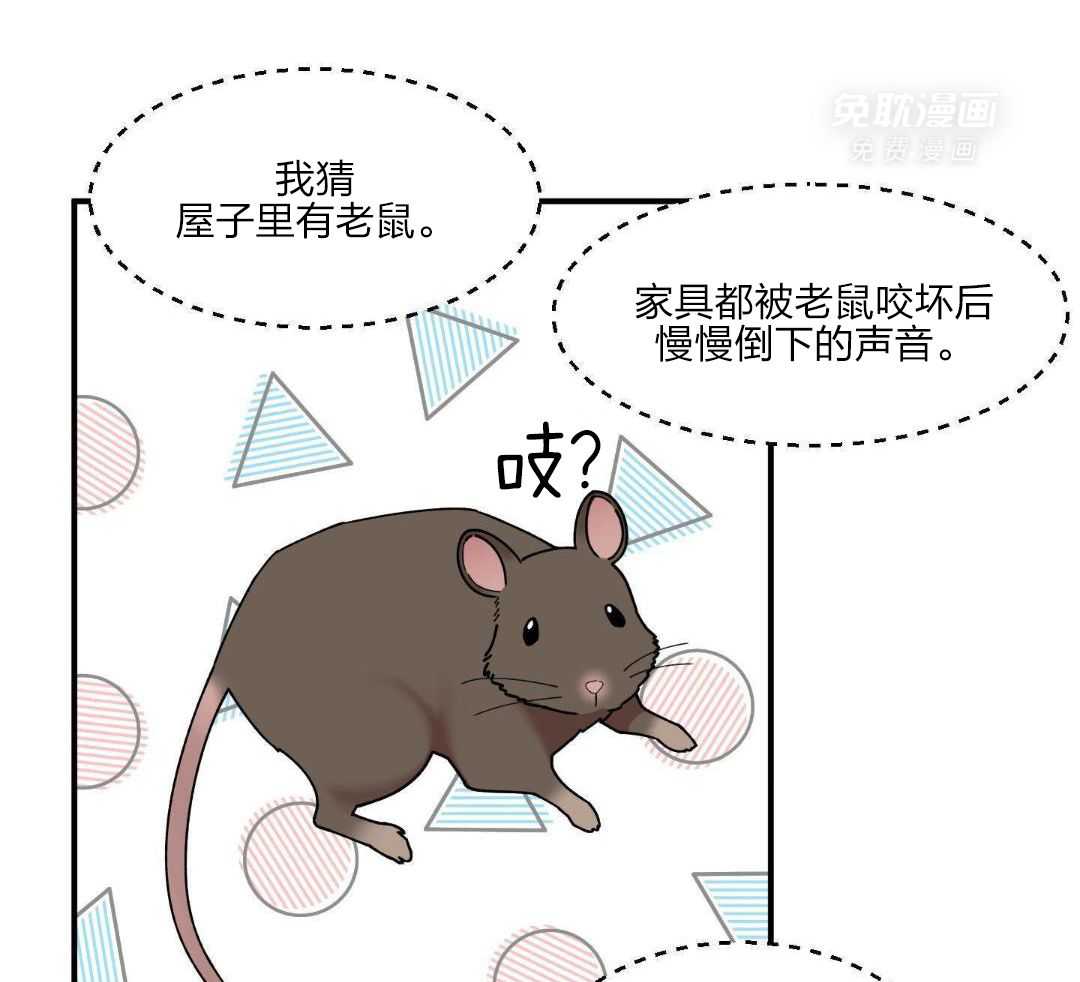 自1为是 第41话 第9页
