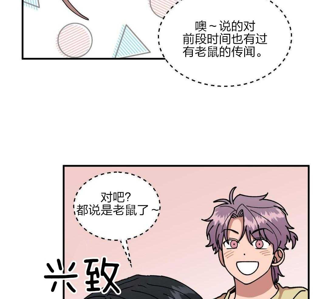 自1为是 第41话 第10页