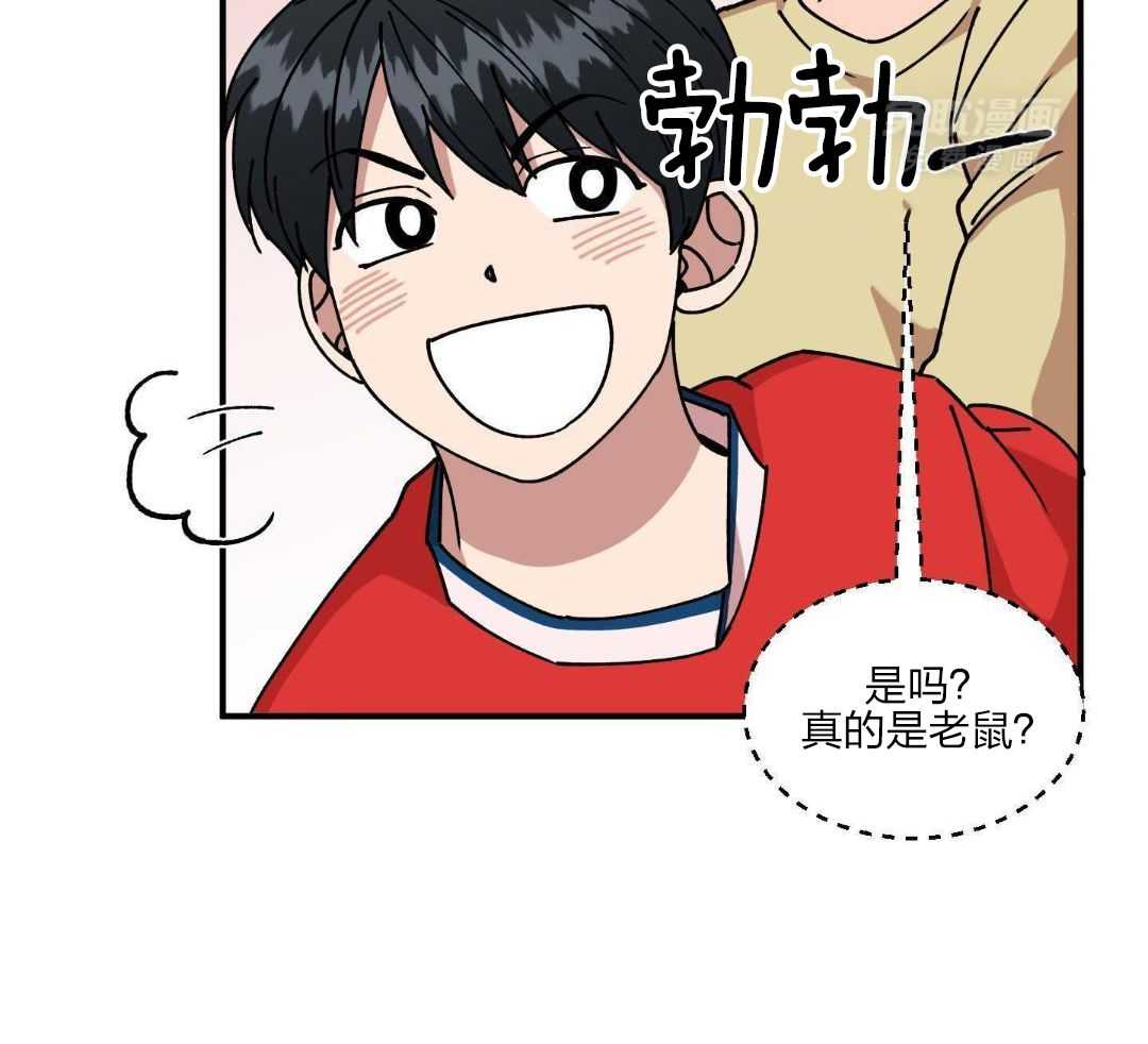 自1为是 第41话 第11页