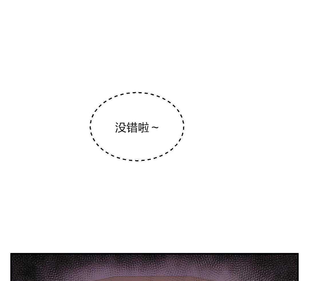 自1为是 第41话 第12页