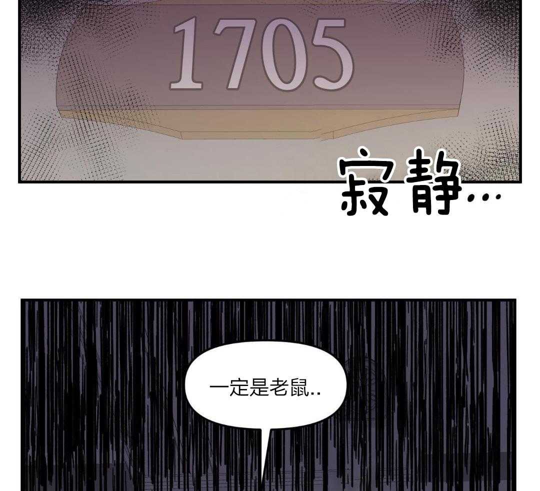 自1为是 第41话 第13页