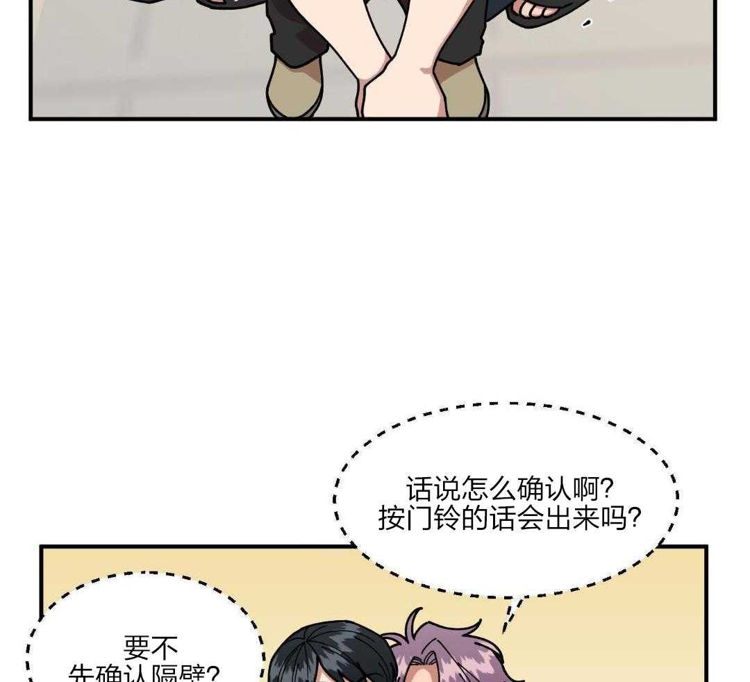 自1为是 第41话 第15页