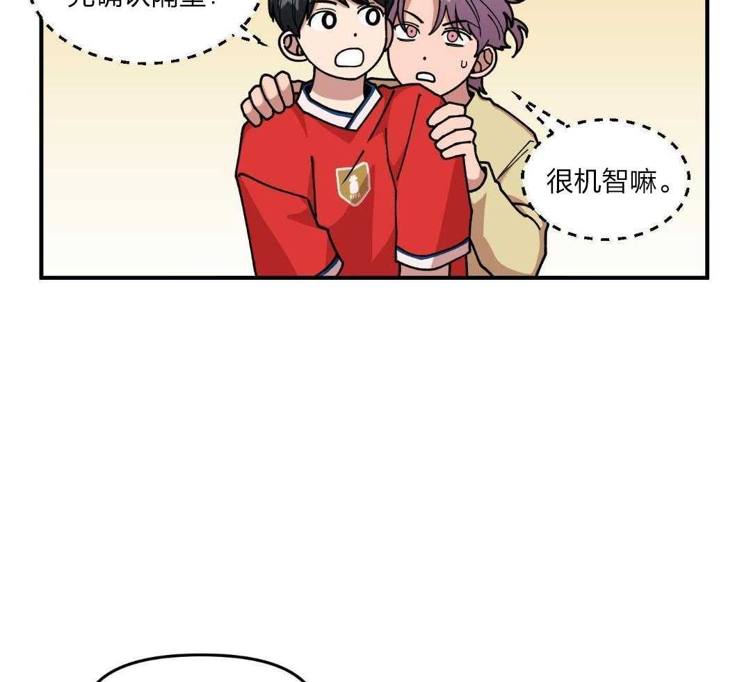 自1为是 第41话 第16页