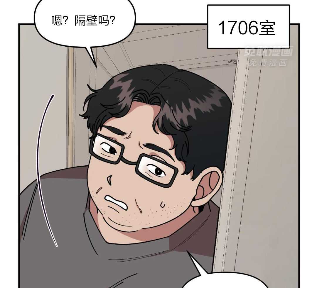 自1为是 第41话 第17页