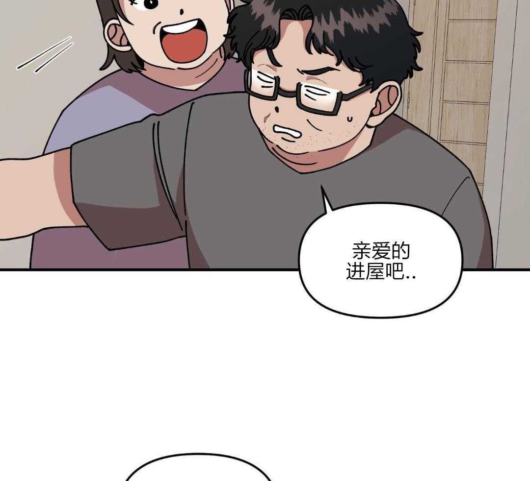 自1为是 第41话 第19页