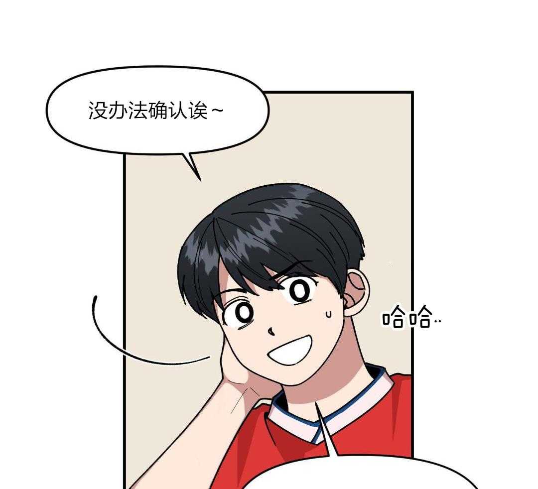 自1为是 第41话 第23页