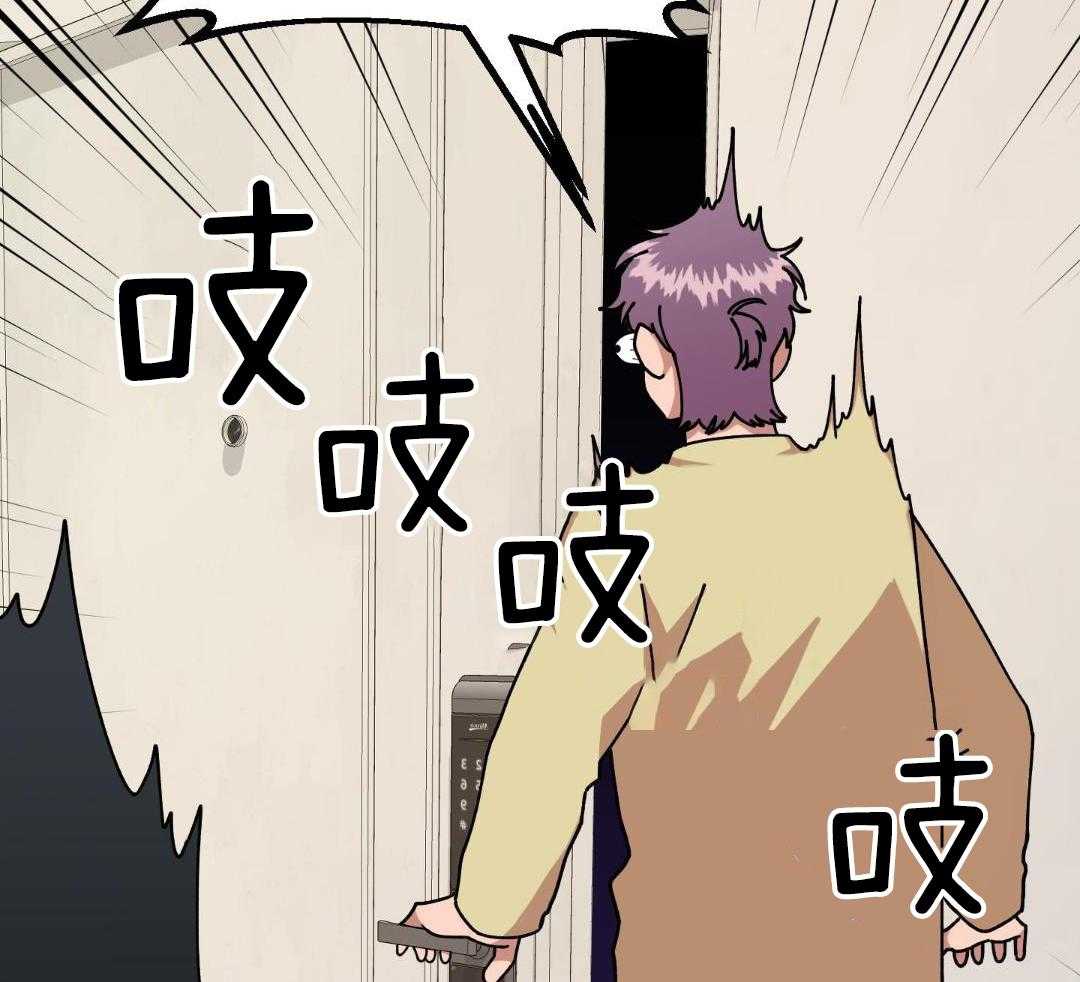 自1为是 第41话 第25页