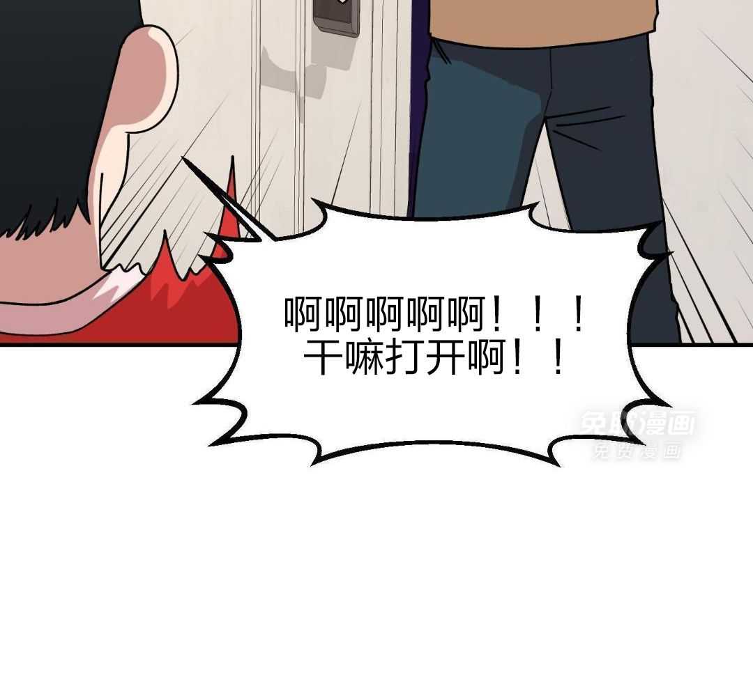 自1为是 第41话 第26页