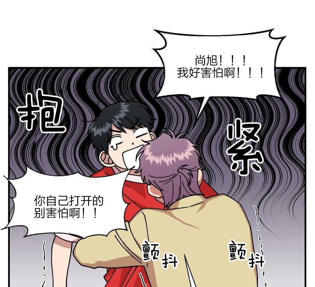 自1为是 第41话 第27页