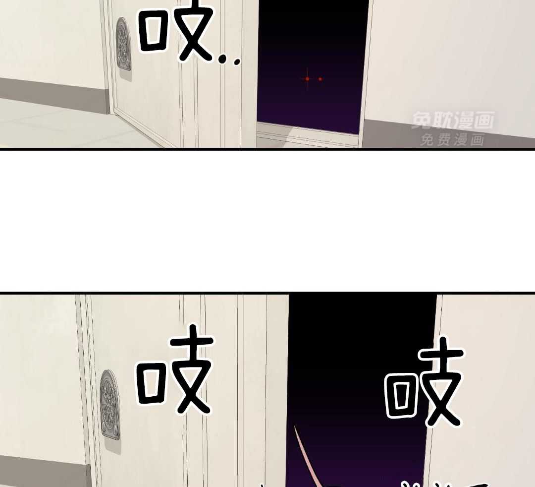 自1为是 第41话 第29页