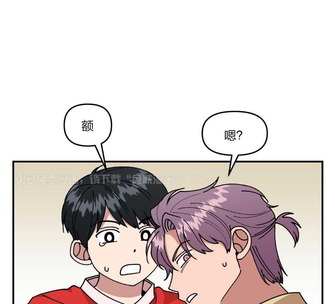 自1为是 第42话 第0页