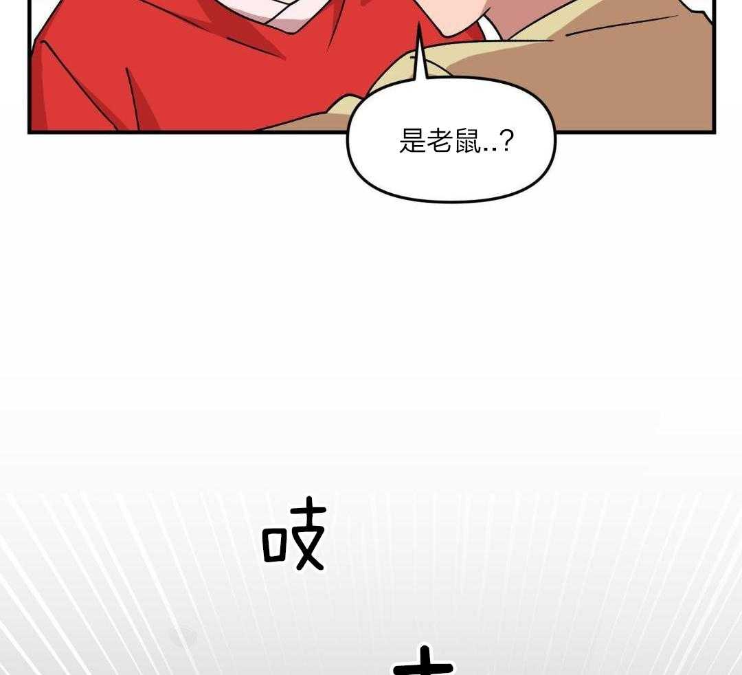 自1为是 第42话 第1页