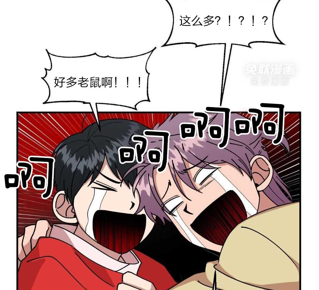 自1为是 第42话 第4页