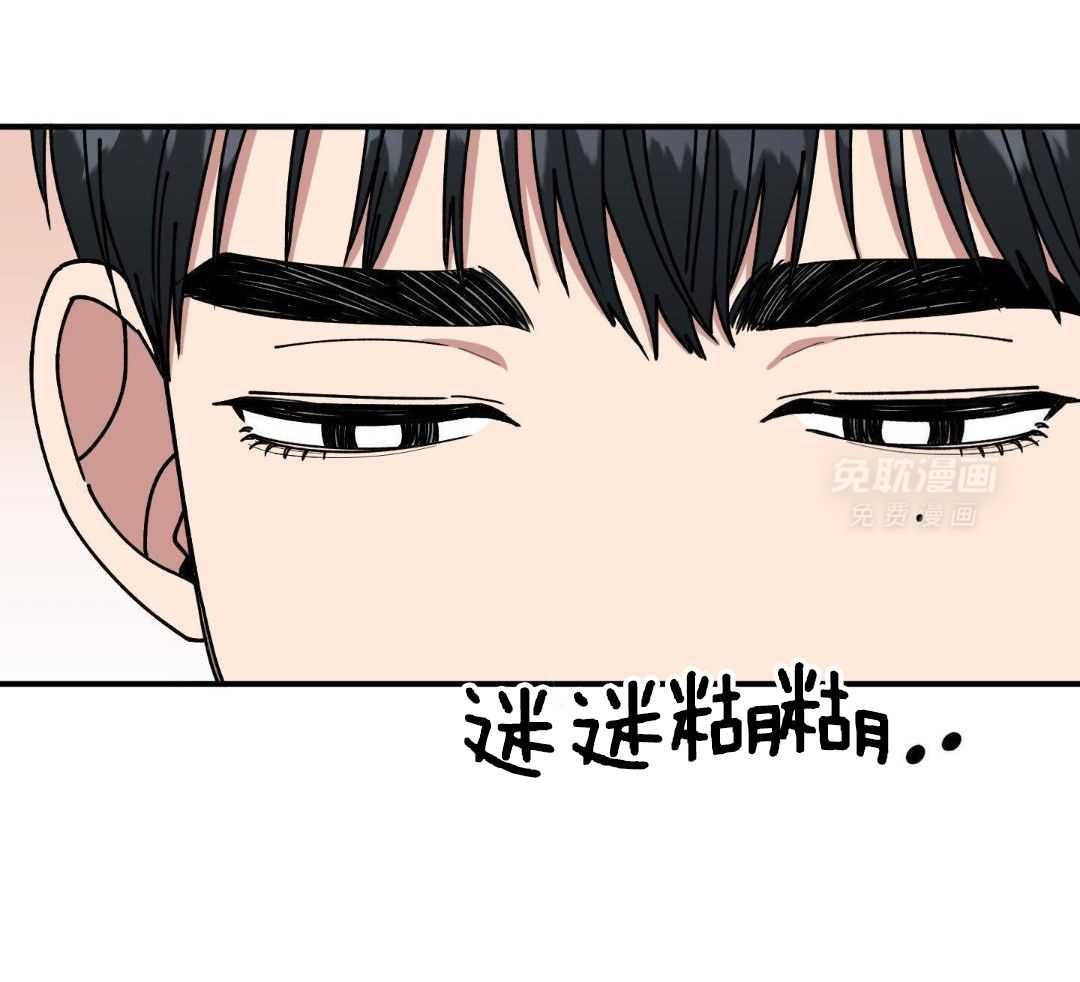 自1为是 第42话 第7页