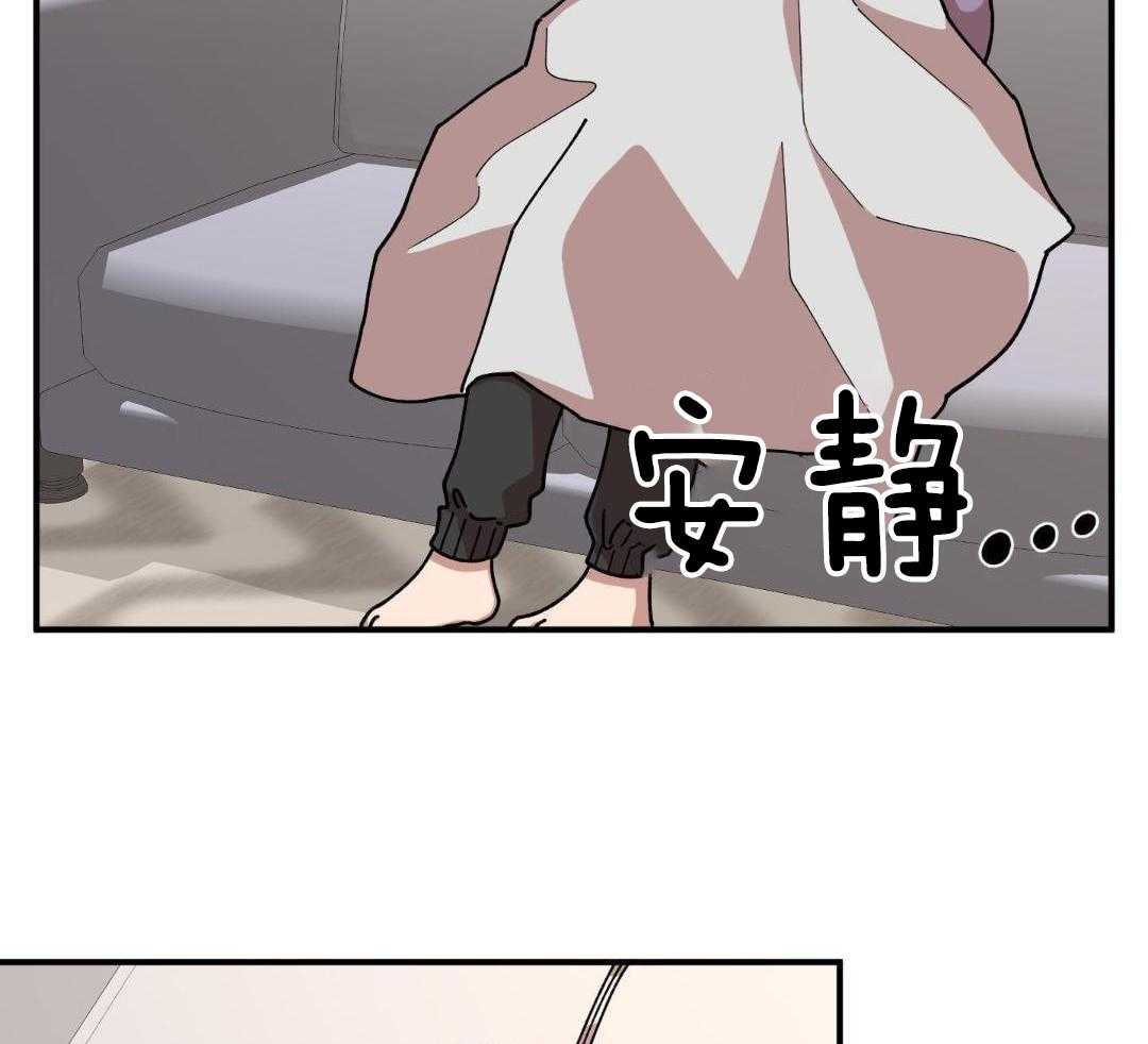 自1为是 第42话 第9页