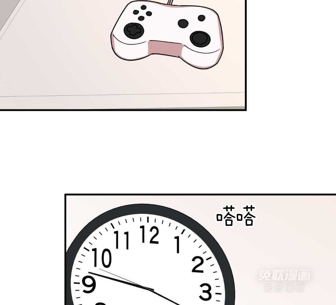 自1为是 第42话 第10页