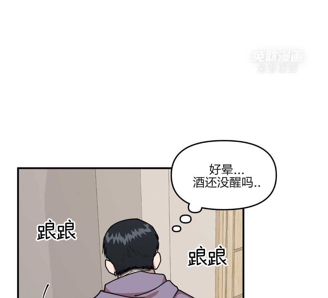 自1为是 第42话 第14页