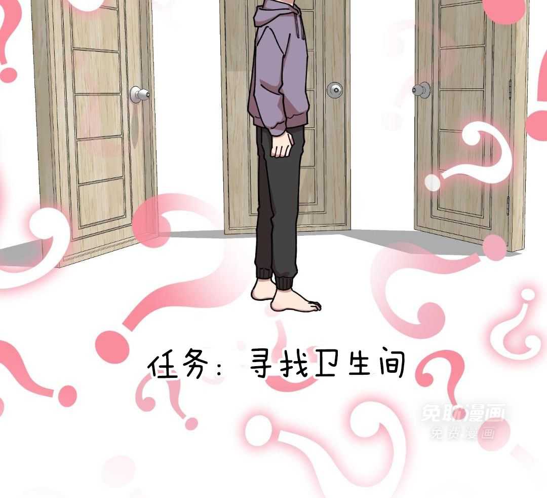 自1为是 第42话 第18页