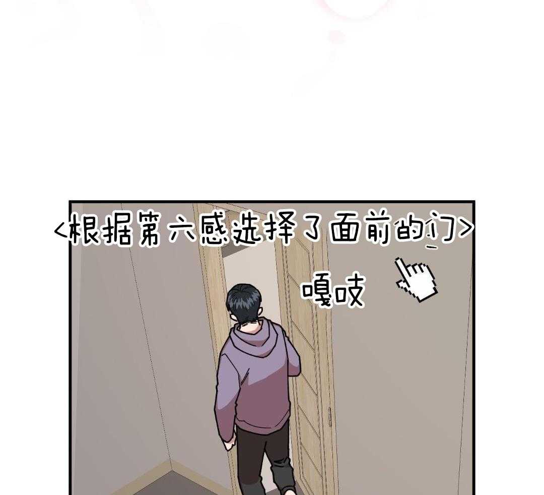 自1为是 第42话 第19页