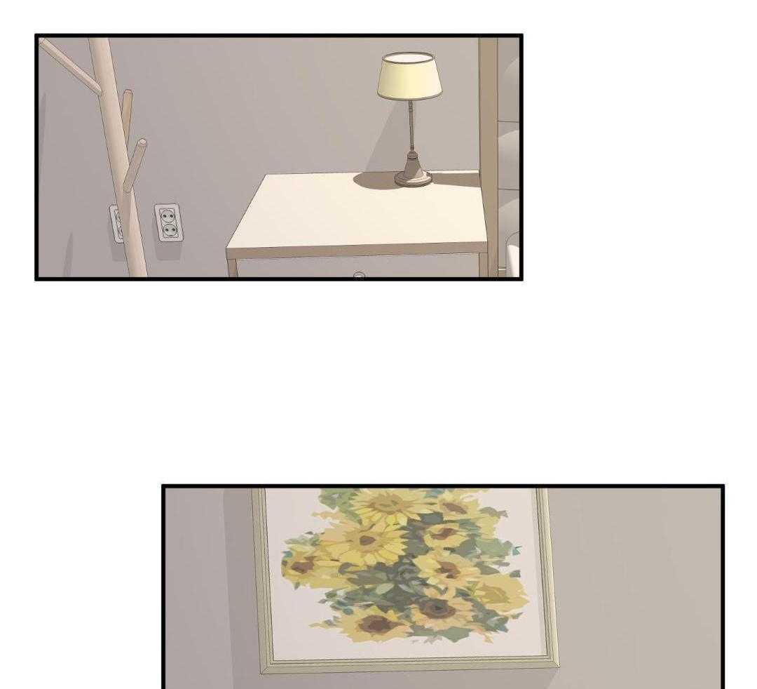 自1为是 第42话 第21页