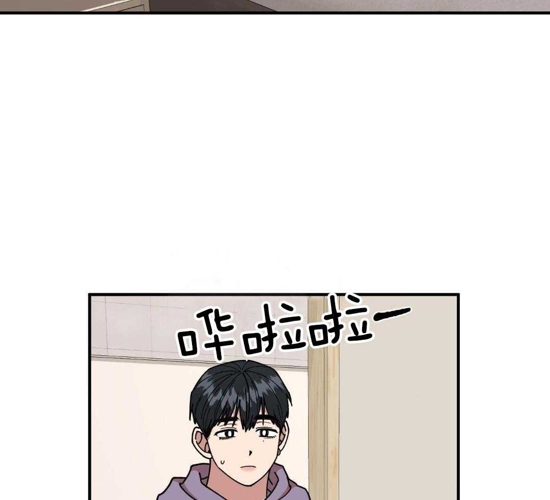 自1为是 第42话 第23页