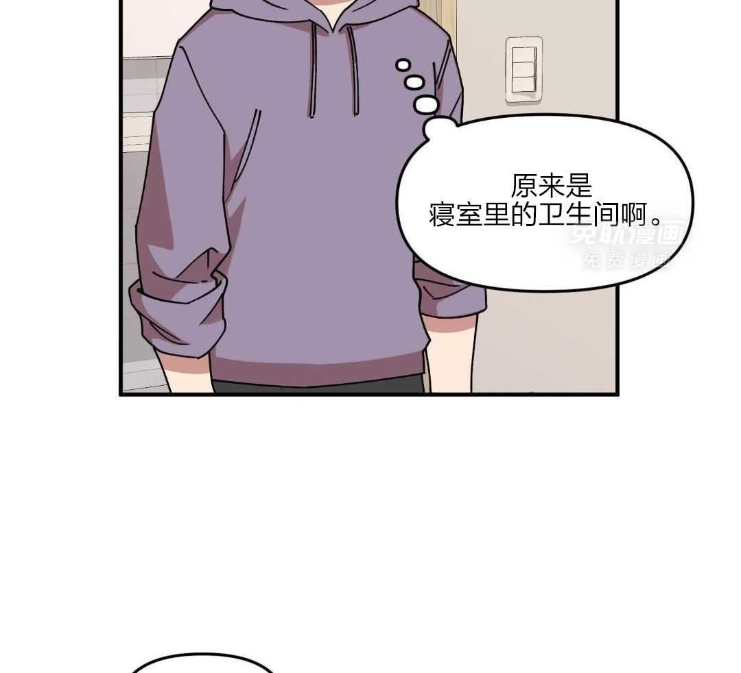 自1为是 第42话 第24页