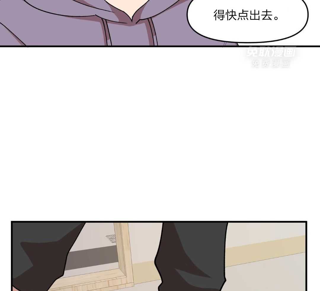 自1为是 第42话 第26页