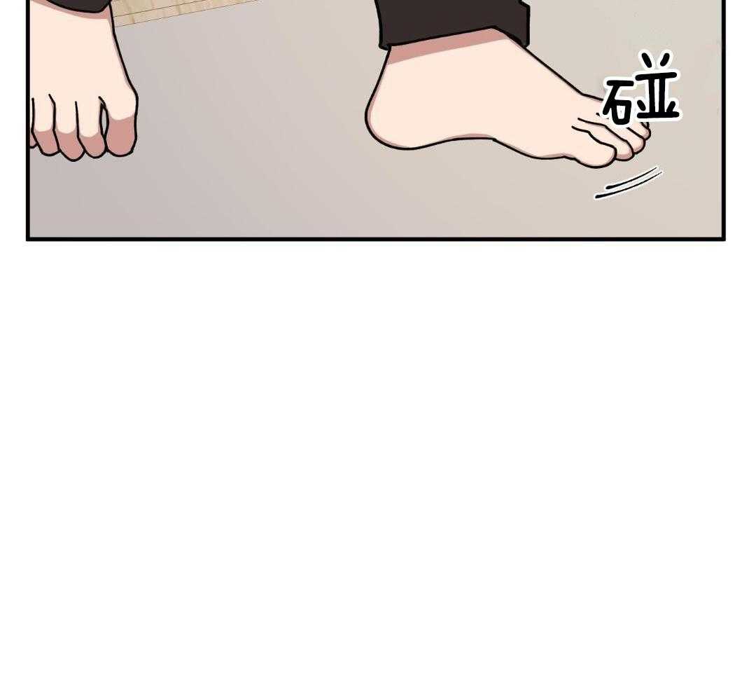 自1为是 第42话 第27页