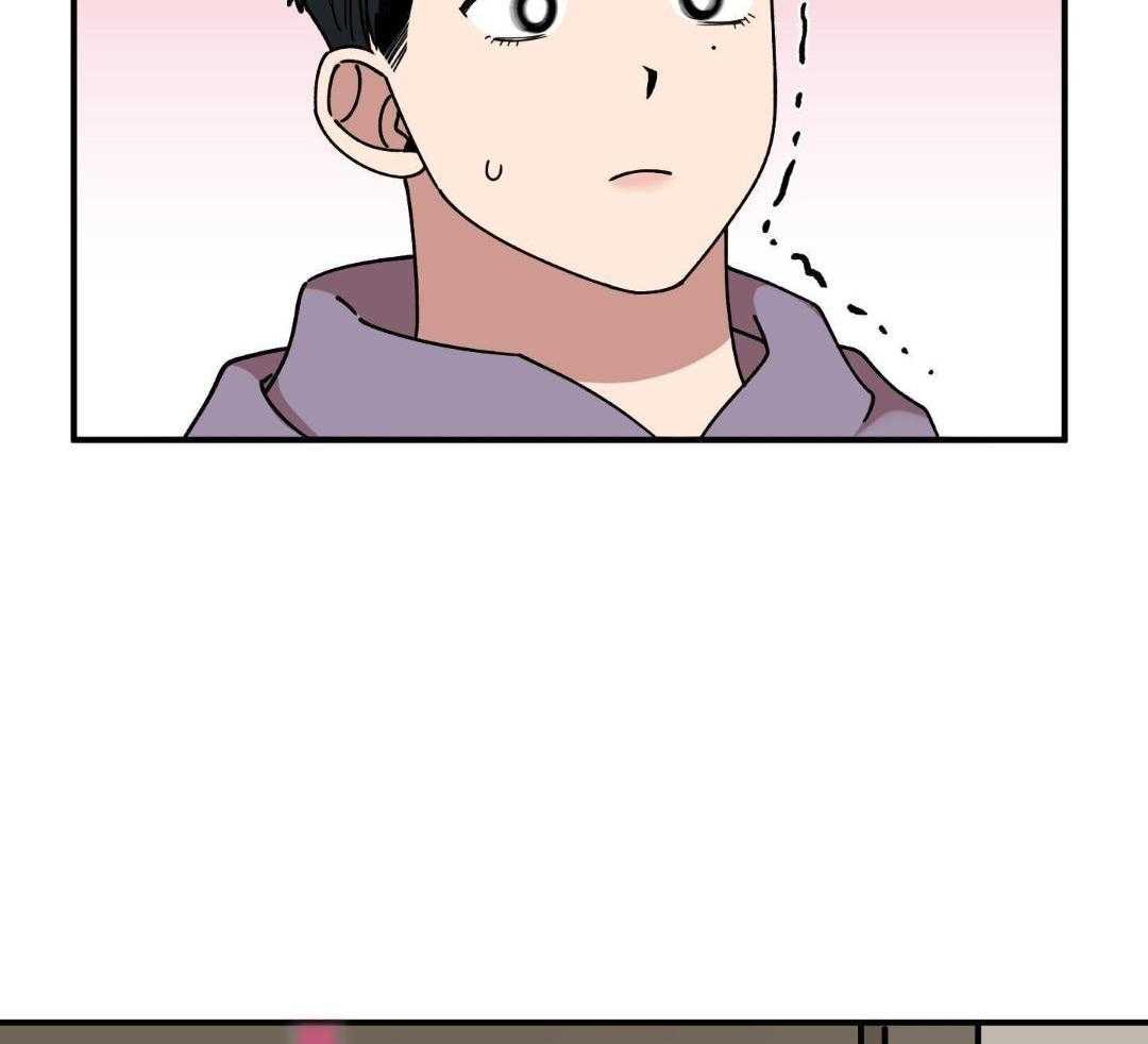 自1为是 第42话 第31页