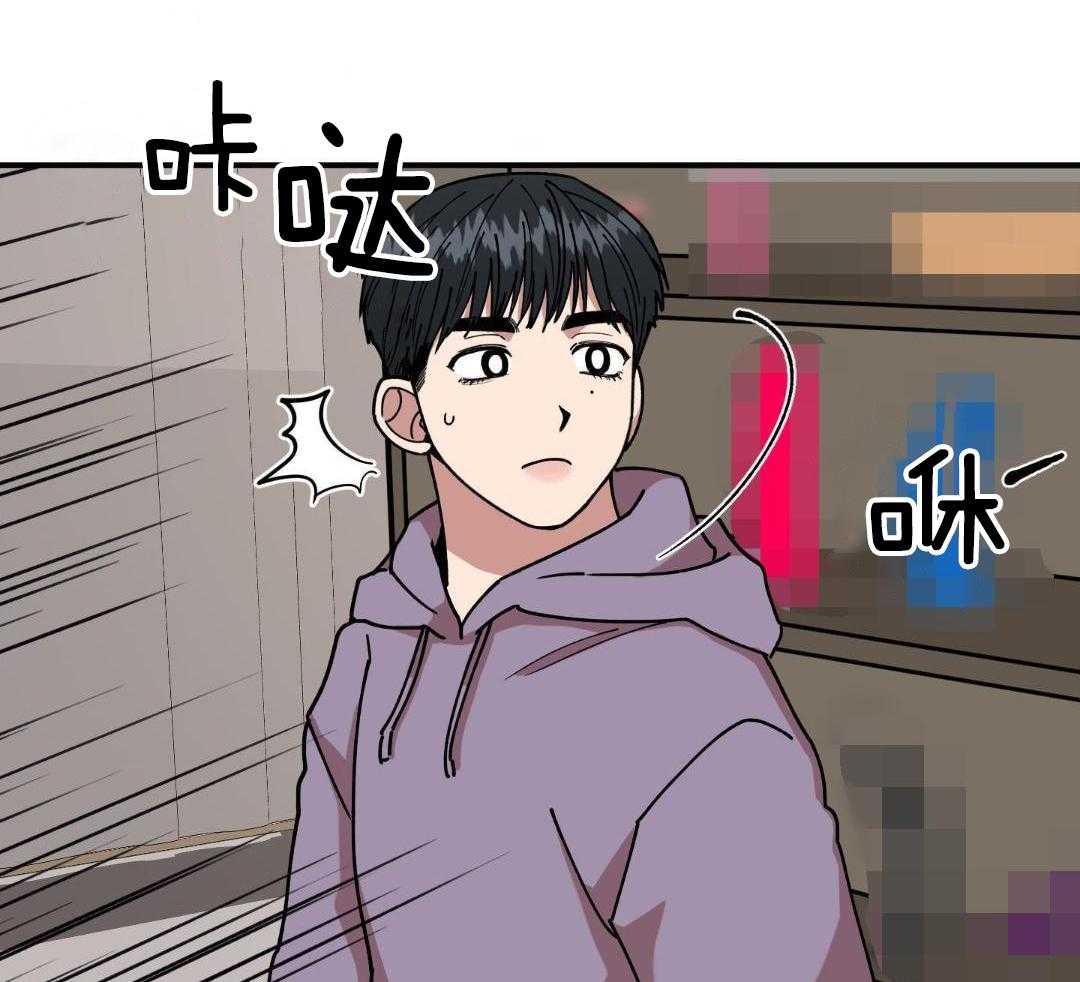 自1为是 第42话 第34页