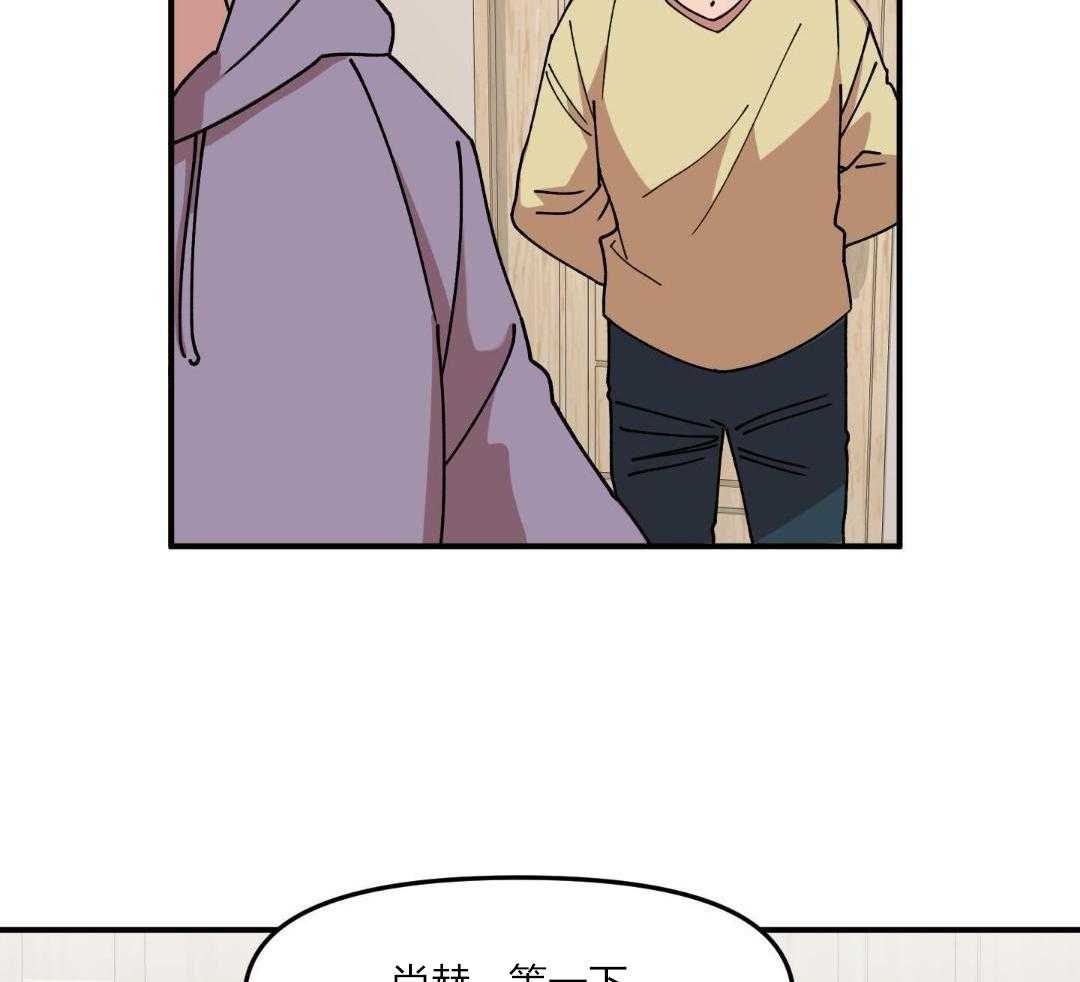 自1为是 第42话 第36页