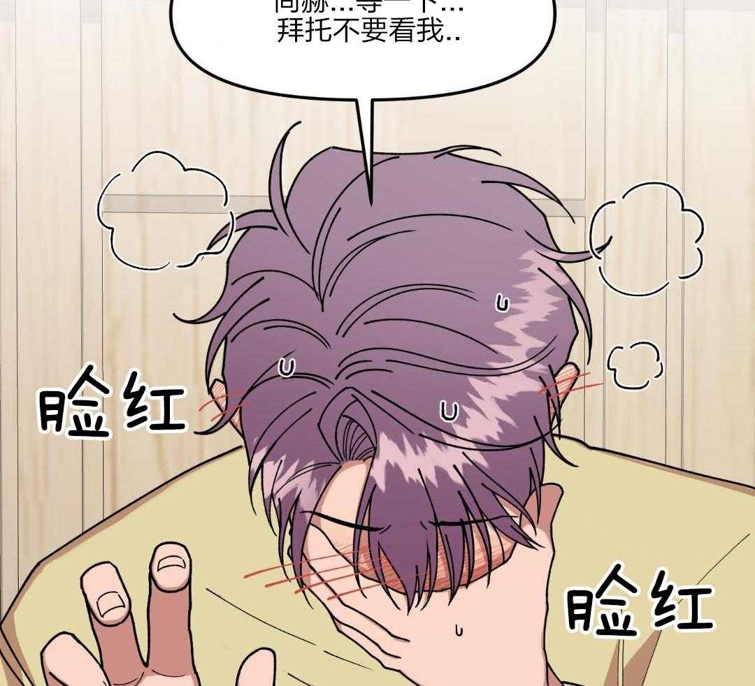 自1为是 第42话 第37页