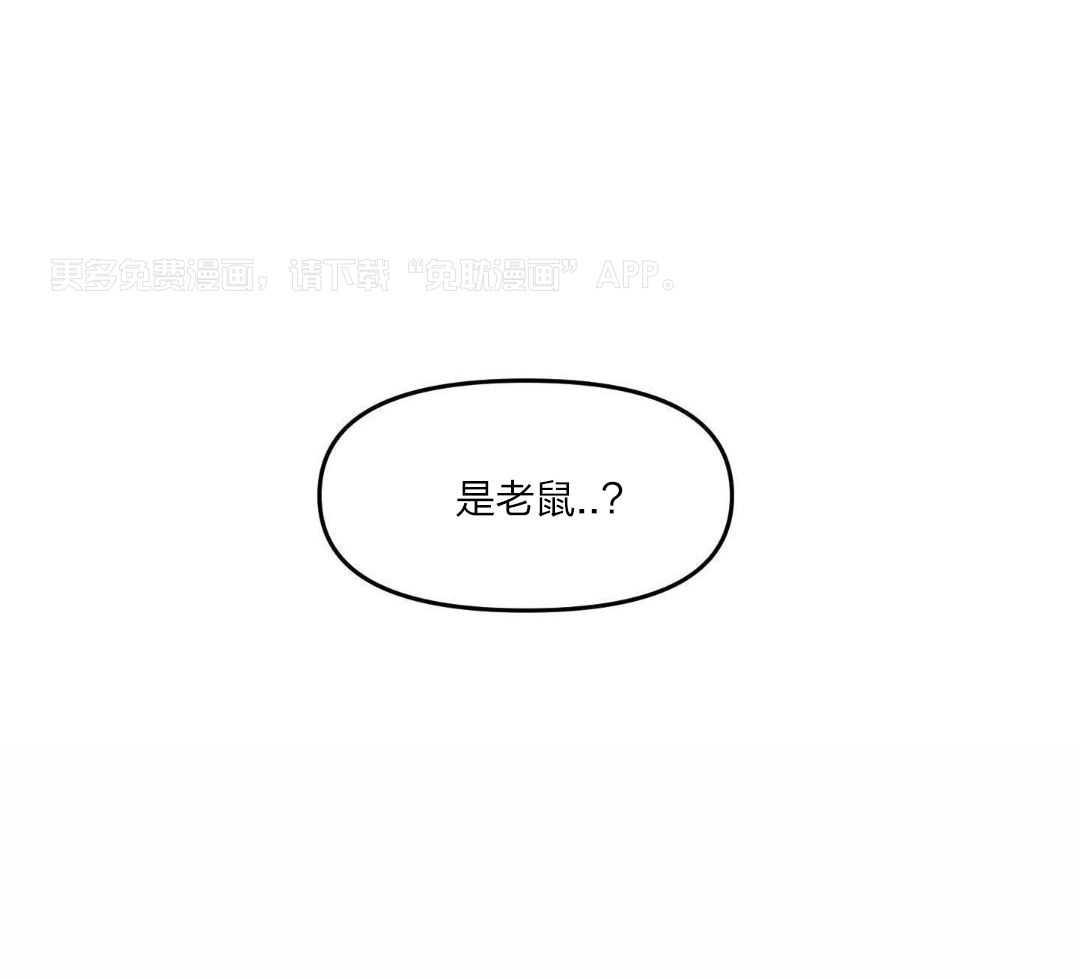 自1为是 第43话 第0页