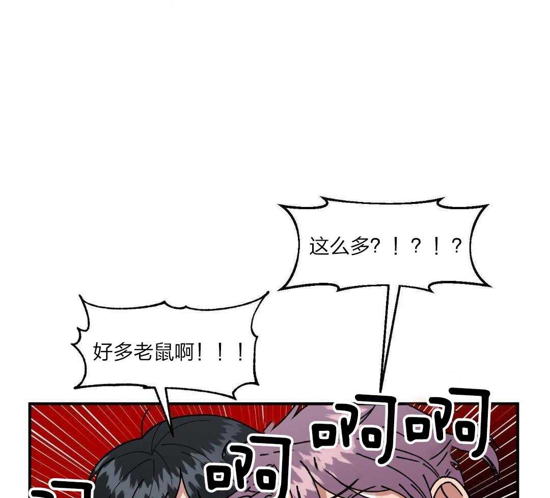 自1为是 第43话 第3页