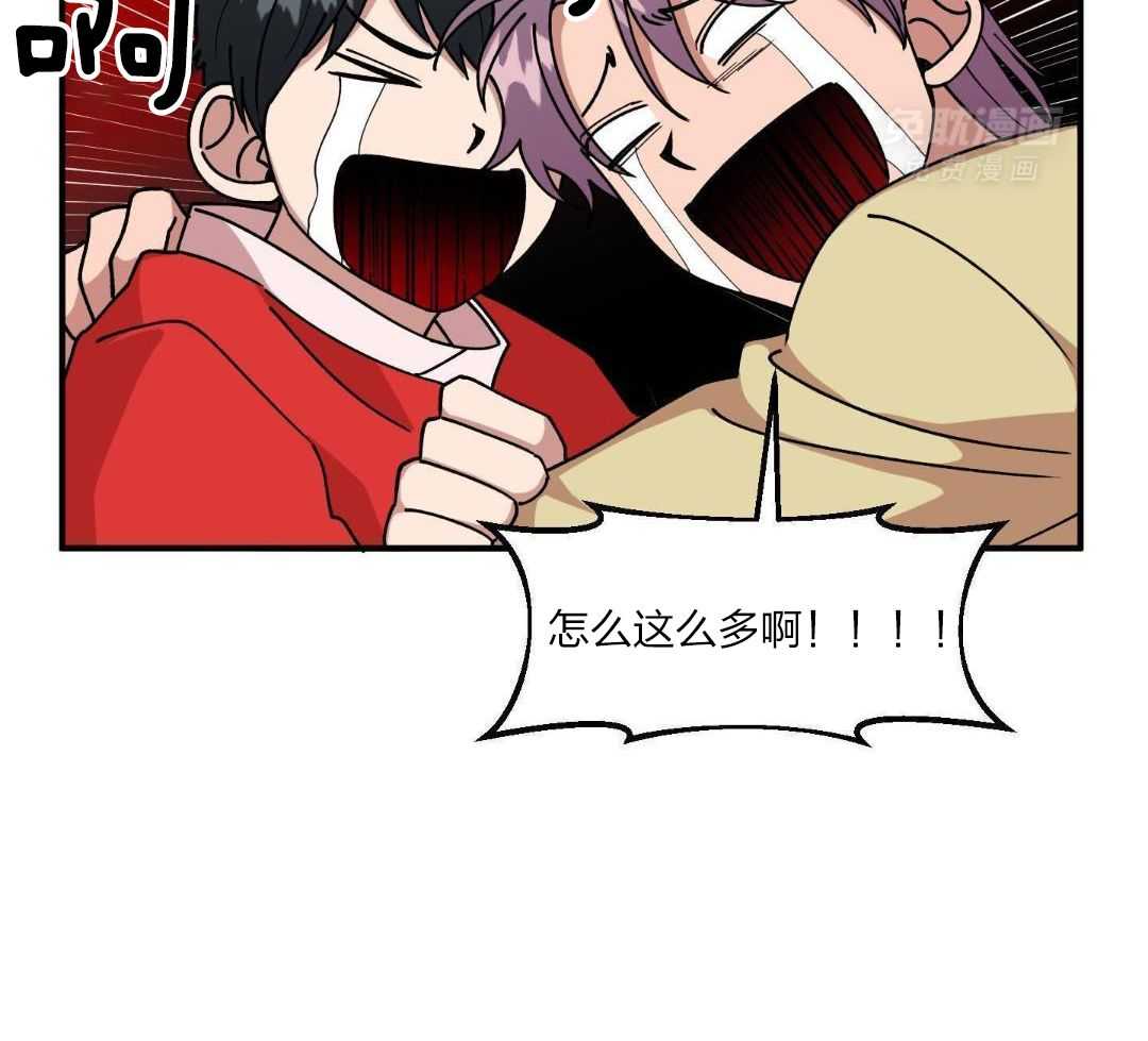 自1为是 第43话 第4页