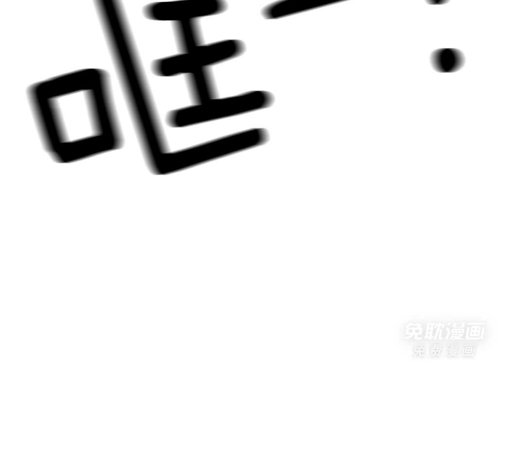 自1为是 第43话 第7页