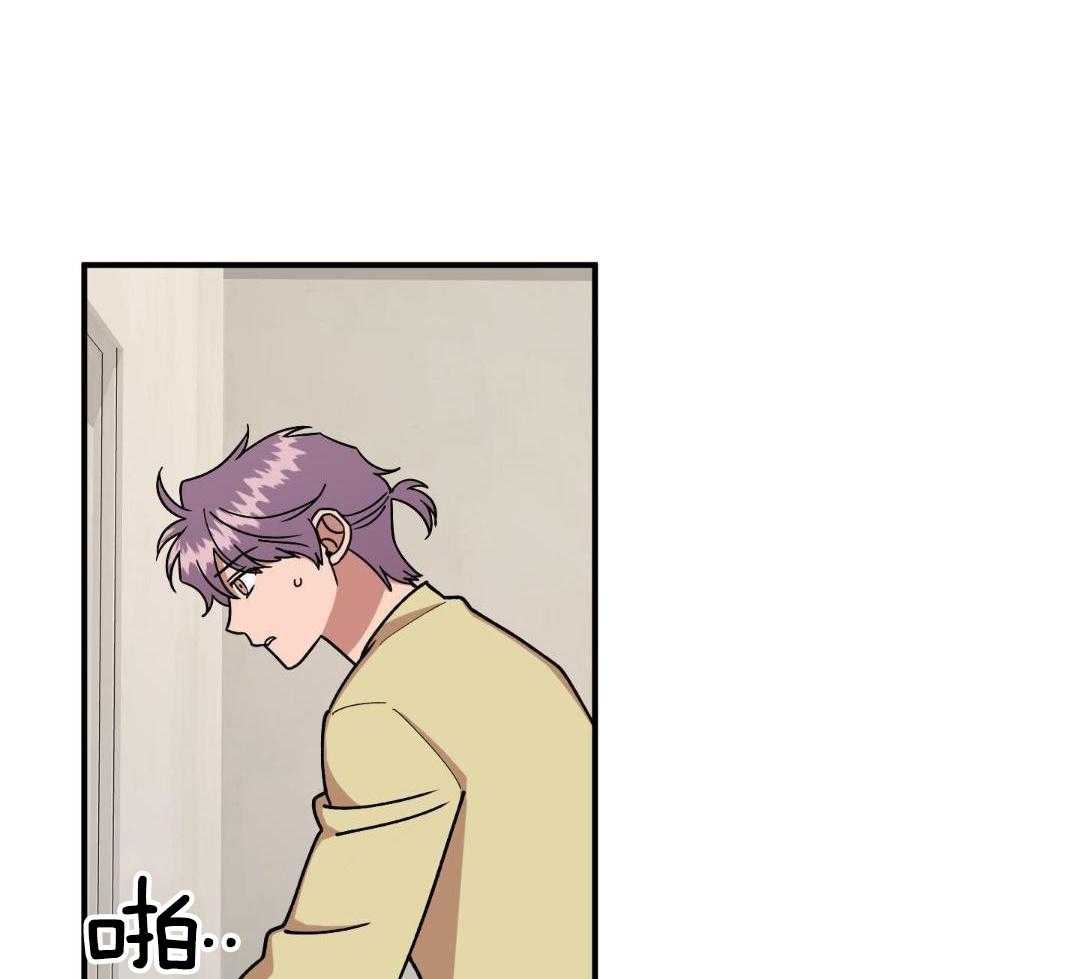 自1为是 第43话 第8页