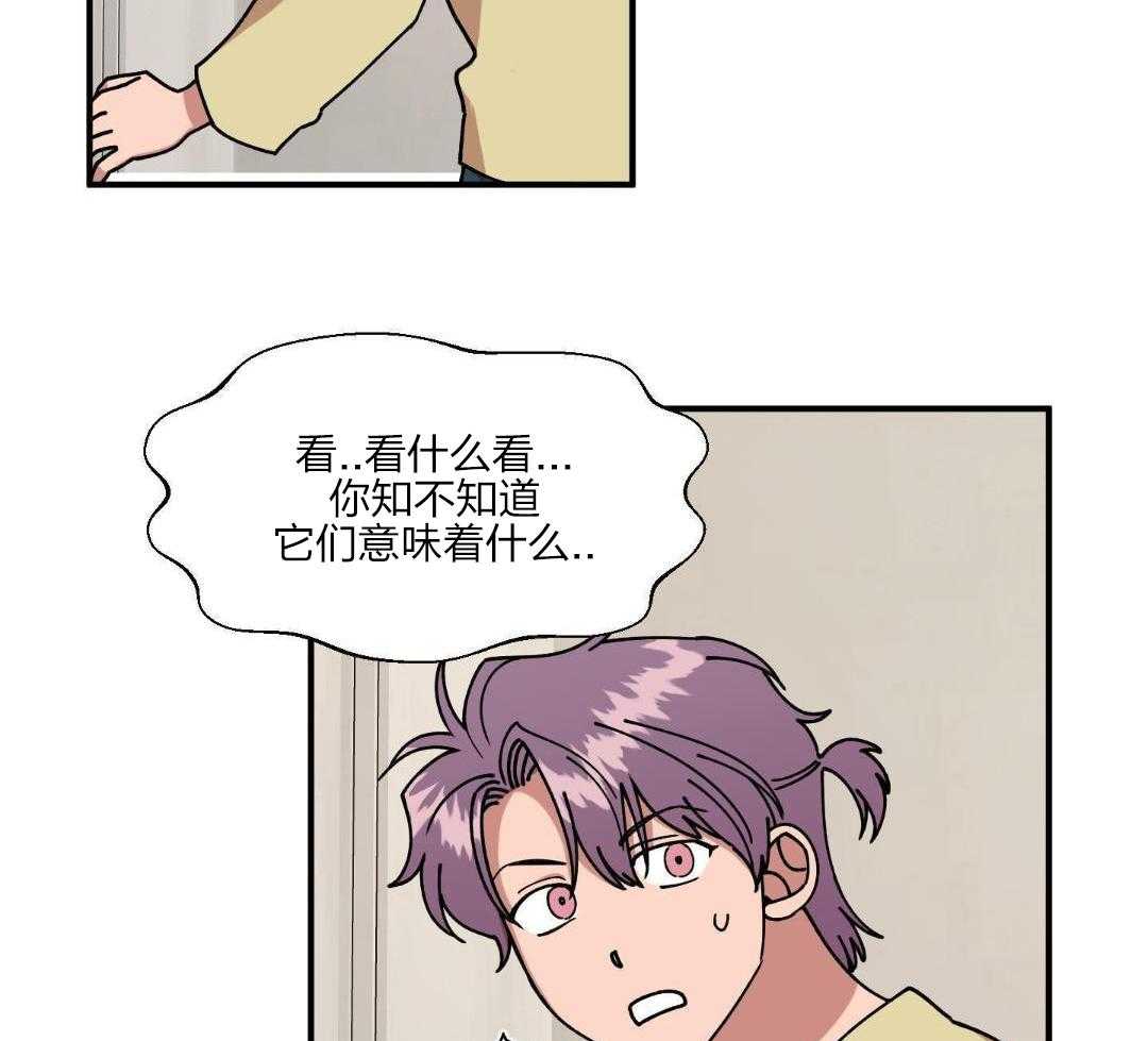 自1为是 第43话 第9页