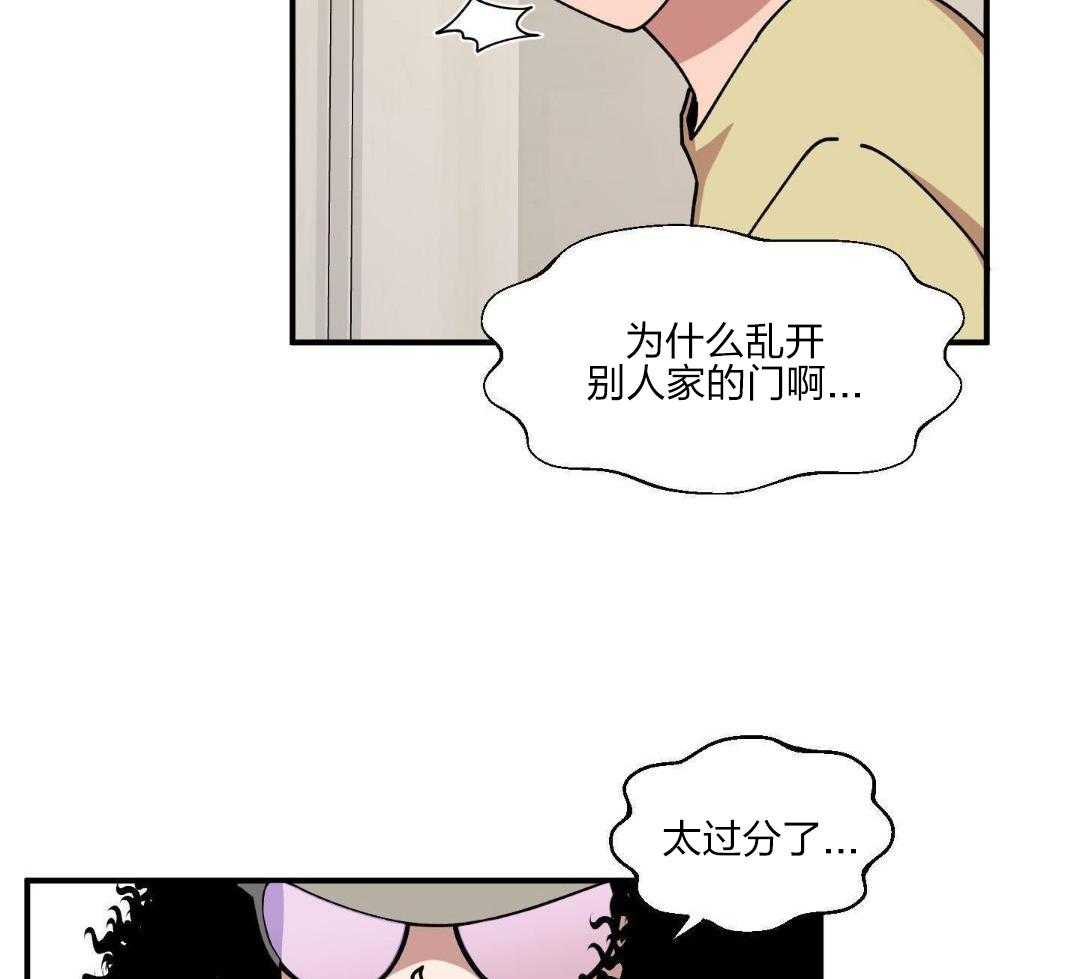 自1为是 第43话 第10页