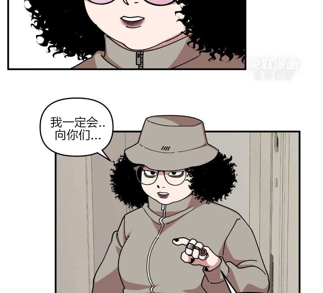 自1为是 第43话 第11页