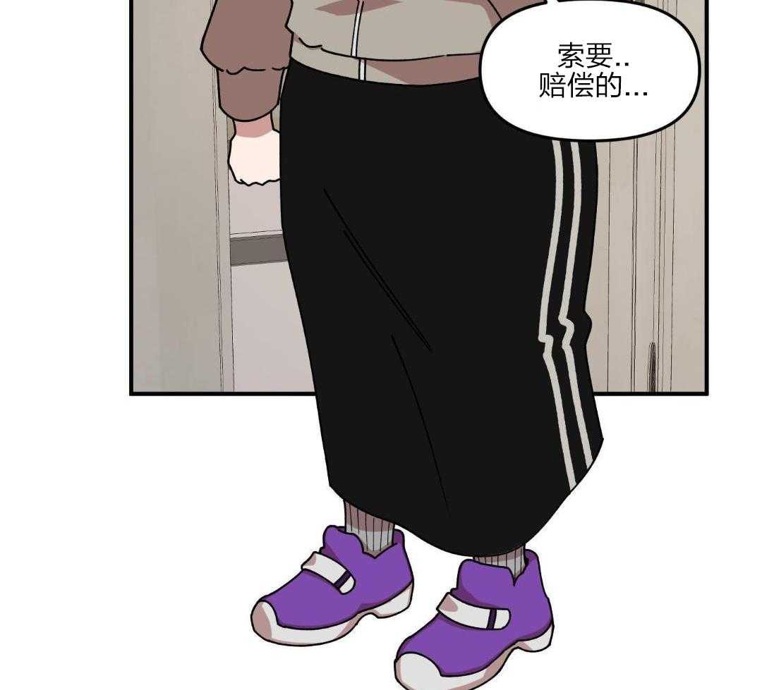 自1为是 第43话 第12页