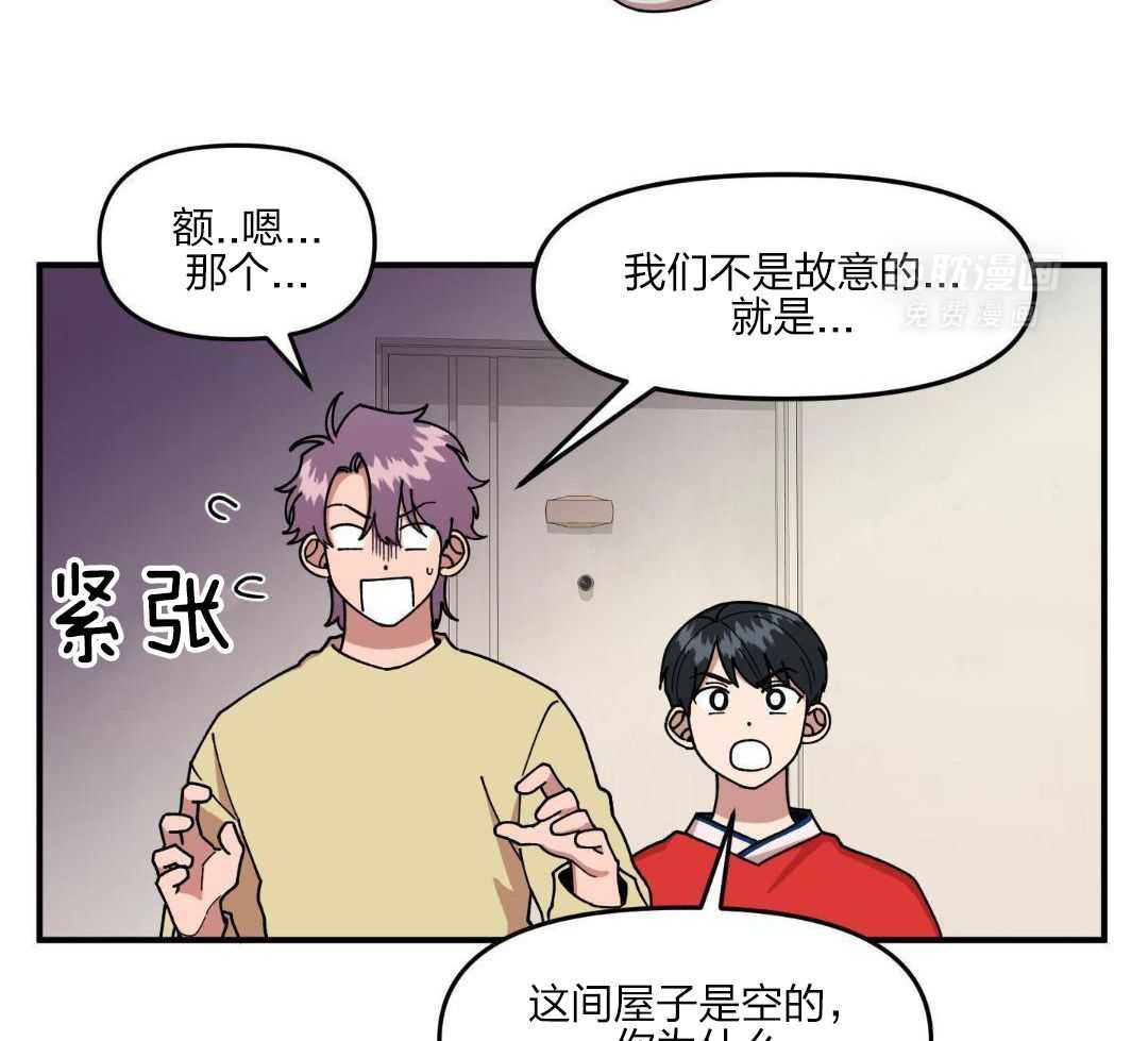 自1为是 第43话 第13页