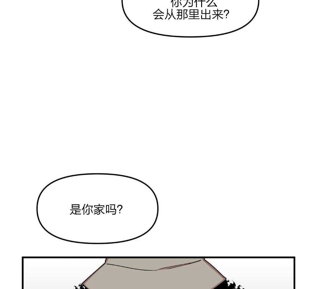 自1为是 第43话 第14页