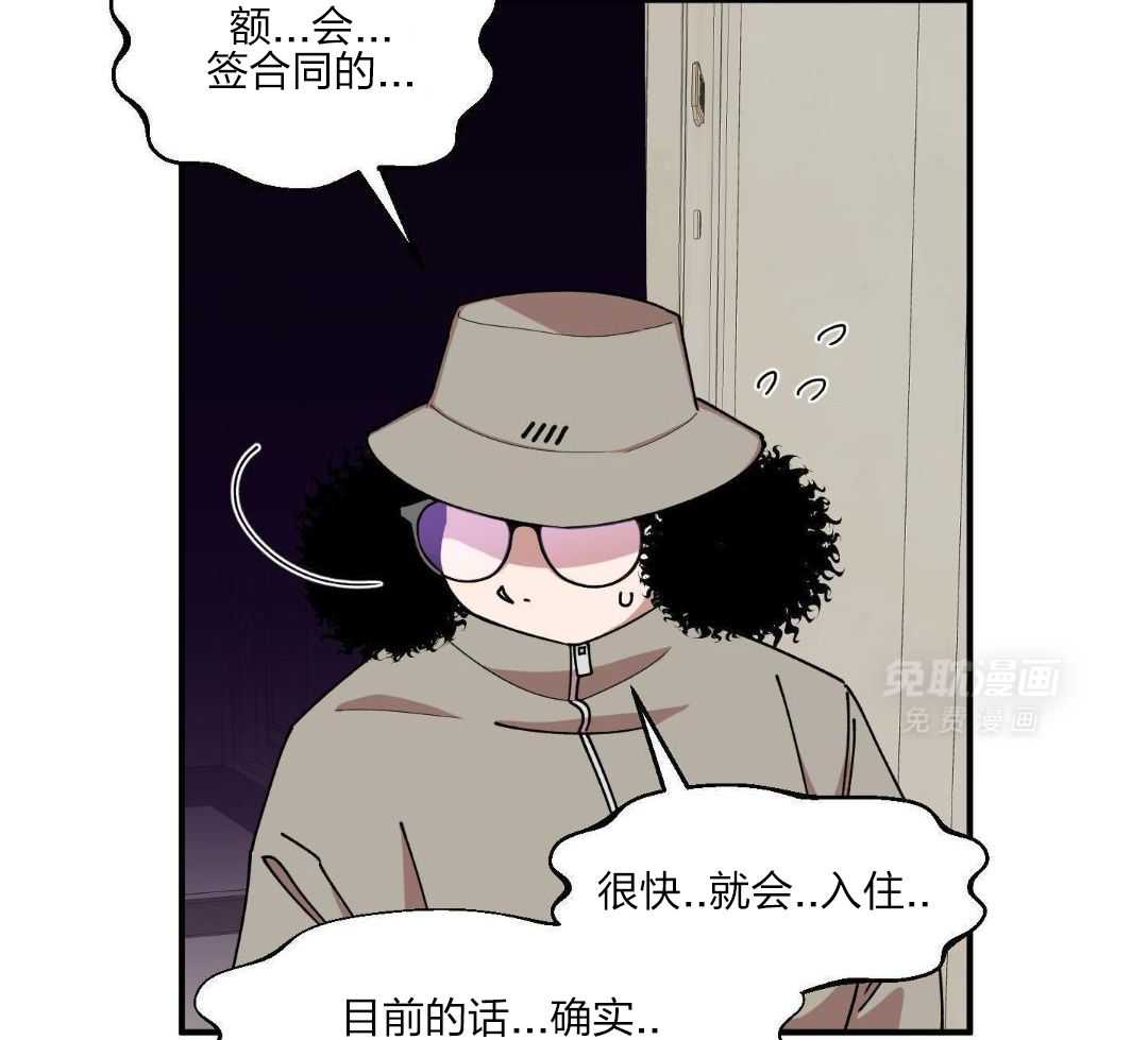 自1为是 第43话 第16页