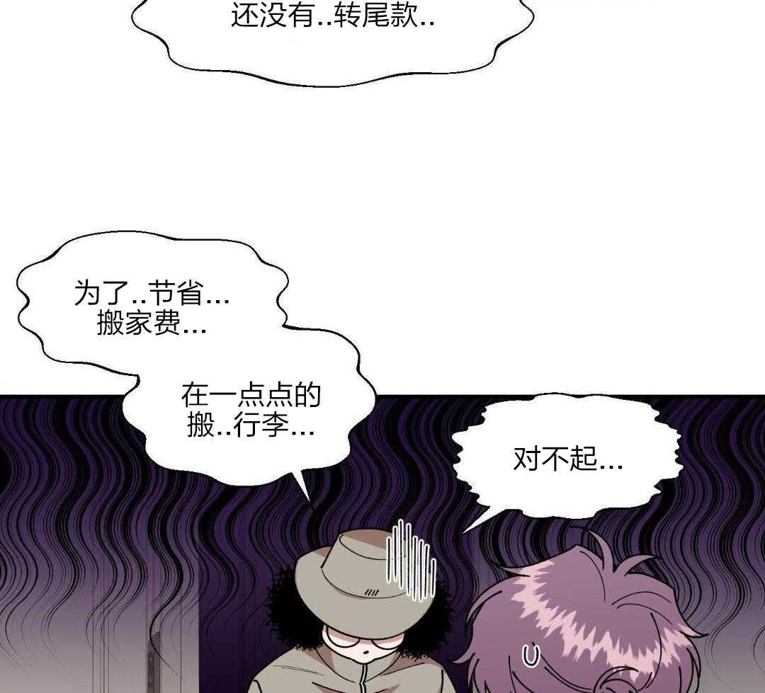 自1为是 第43话 第17页